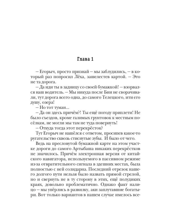 Миры Артема Каменистого. S-T-I-K-S. Окаянный