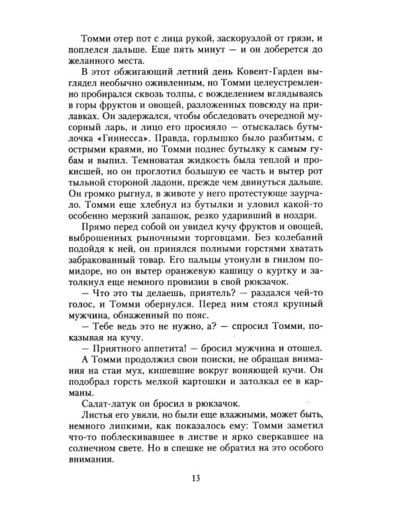 Дополнительное изображение книги «Среда размножения»