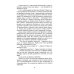 Дополнительное изображение книги «Среда размножения»