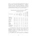 Энциклопедия питания. В 10 т. Т. 3. Характеристика продуктов питания: Справочное издание. 2-е изд Энциклопедия питания. В 10 т. Т. 3. Характеристика продуктов питания: Справочное издание. 2-е изд