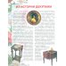 Дополнительное изображение книги «Декупаж»