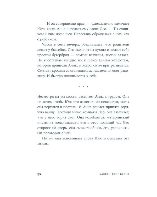 Дополнительное изображение книги «Бей. Беги. Замри: роман»
