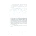 Дополнительное изображение книги «Бей. Беги. Замри: роман»