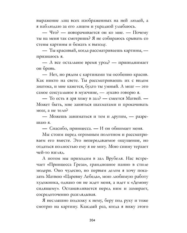 Поклонник (подарочные)