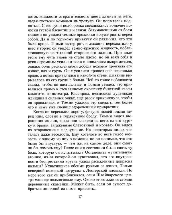 Дополнительное изображение книги «Среда размножения»