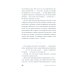 Дополнительное изображение книги «Бей. Беги. Замри: роман»