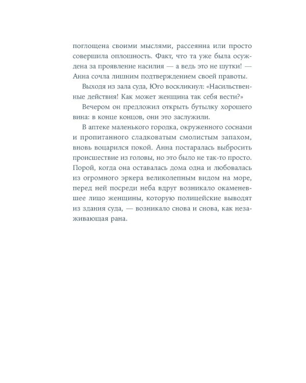 Дополнительное изображение книги «Бей. Беги. Замри: роман»