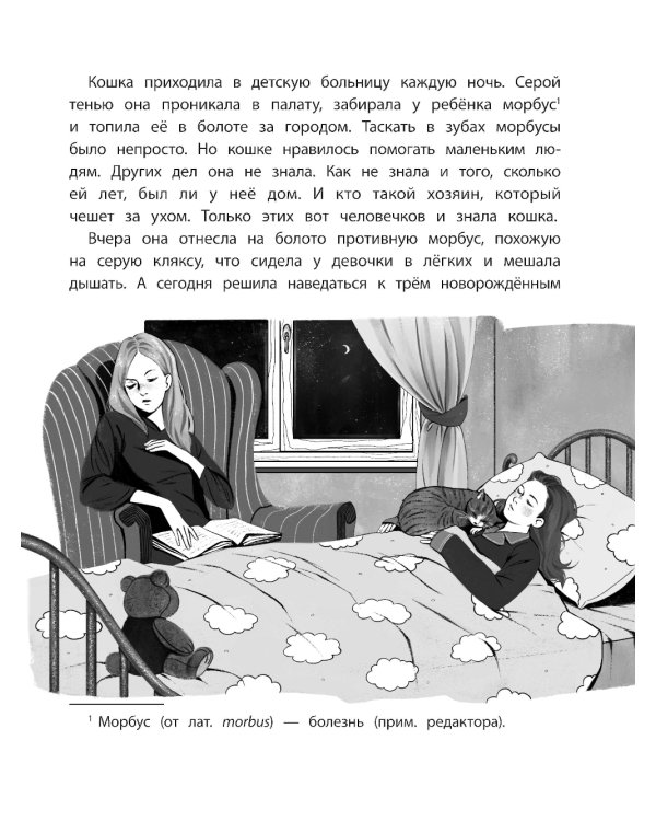 Семь жизней в запасе