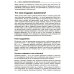 Изучаем DDD - предметно-ориентированное проектирование