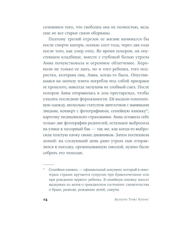 Дополнительное изображение книги «Бей. Беги. Замри: роман»