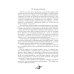 Тайны Империи. Империя в огне. Ч. 2