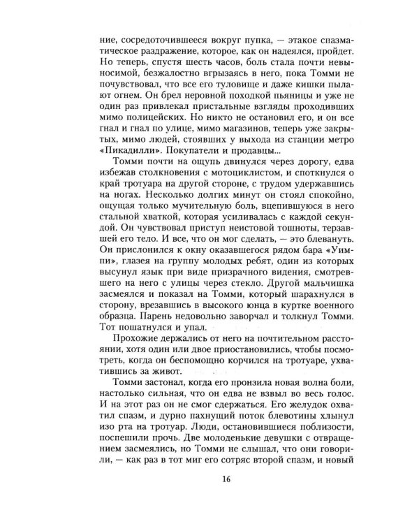 Дополнительное изображение книги «Среда размножения»