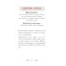 Русский код. Таро по русской классике (78 карт и руководство по работе с колодой в подарочном футляре)