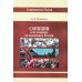 Современная Россия Санкции и их влияние на экономику России