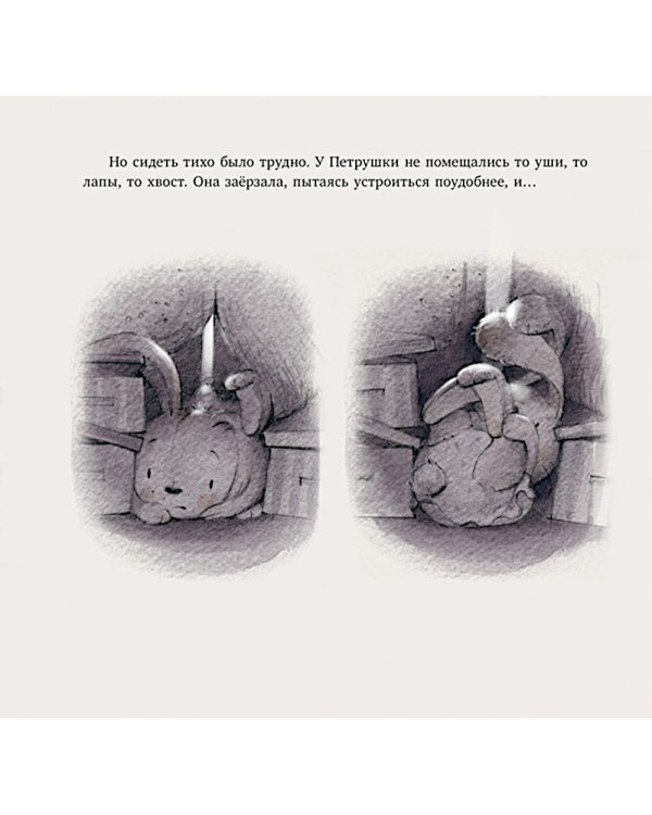 Я уже большая!