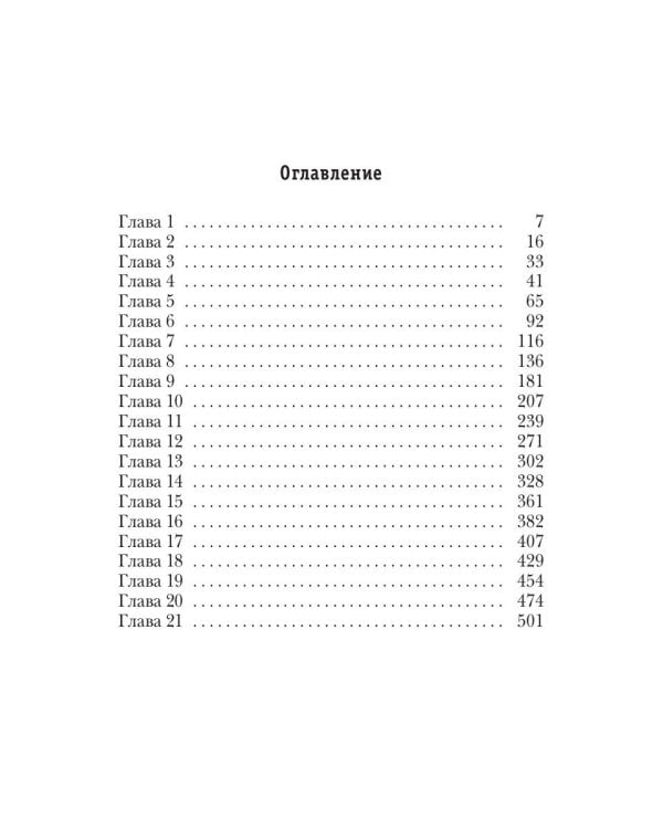 Миры Артема Каменистого. S-T-I-K-S. Окаянный