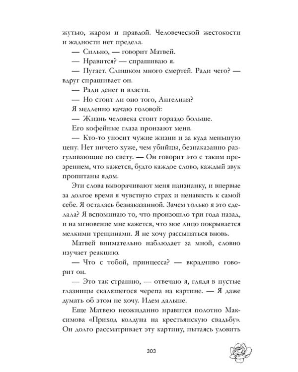 Поклонник (подарочные)