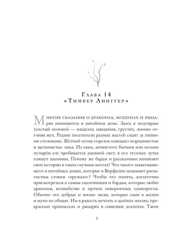 Нуониэль. Ч. 2