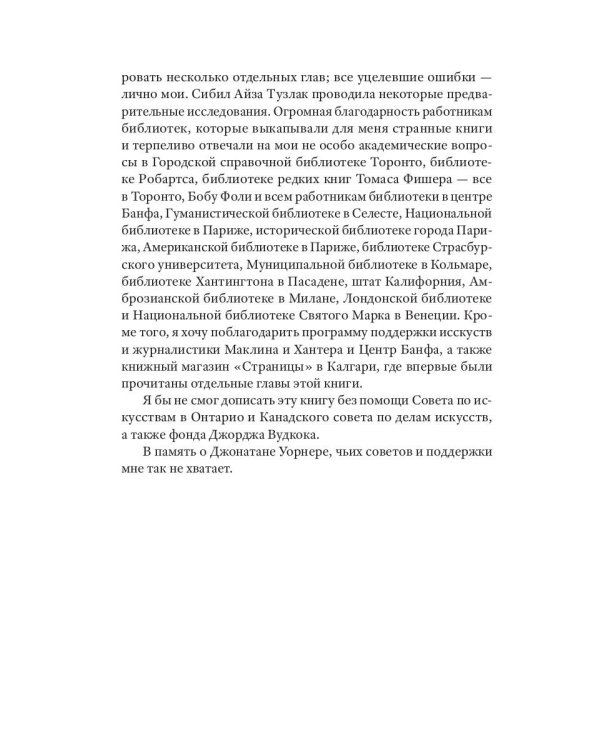 История чтения. 3-е изд