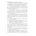 Нежеланный отбор, или Береги хвост, дракон! Нежеланный отбор, или Береги хвост, дракон!