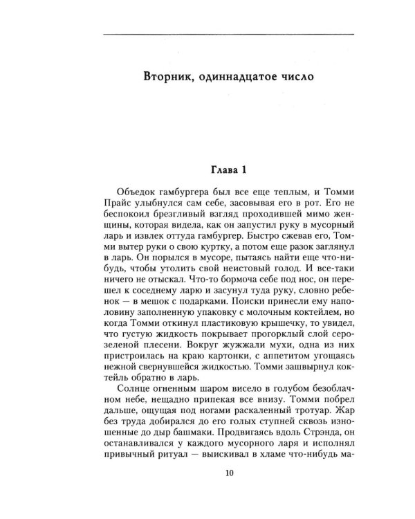 Дополнительное изображение книги «Среда размножения»