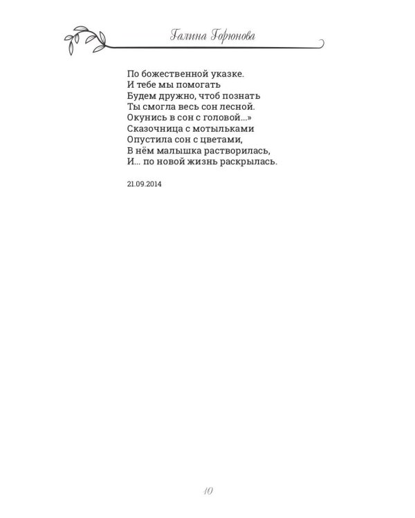 Гномкины сундучки 1: сказки 2014-2024