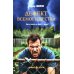 Дефект всемогущества: роман