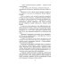 Дополнительное изображение книги «Среда размножения»