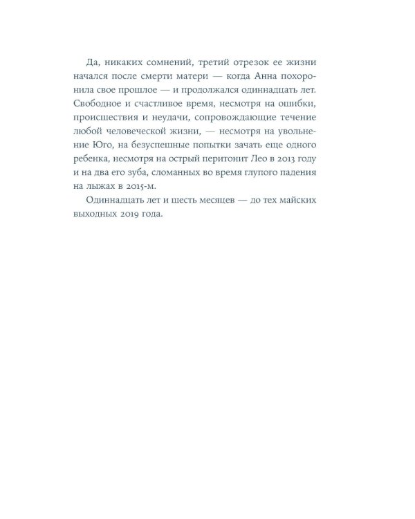 Дополнительное изображение книги «Бей. Беги. Замри: роман»