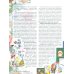 Дополнительное изображение книги «Декупаж»