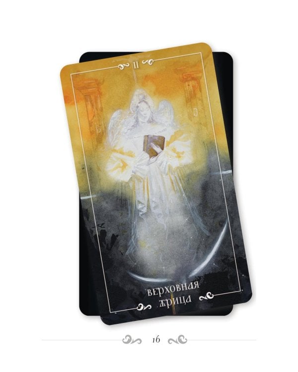 Русский код. Таро по русской классике (78 карт и руководство по работе с колодой в подарочном футляре)