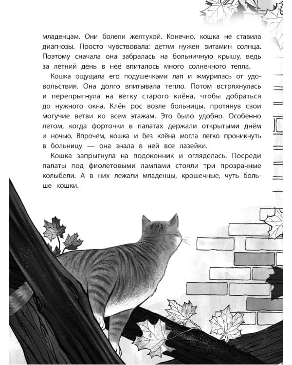 Семь жизней в запасе