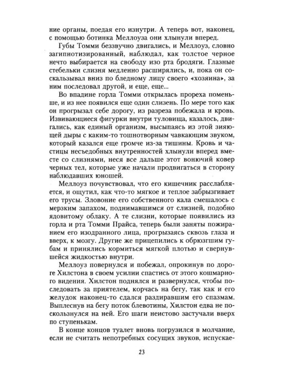Дополнительное изображение книги «Среда размножения»