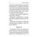 Православный молитвослов и Псалтирь на всякую потребу: крупным шрифтом