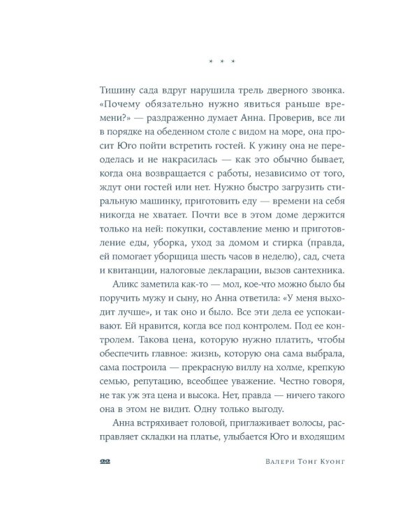 Дополнительное изображение книги «Бей. Беги. Замри: роман»