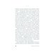 Дополнительное изображение книги «Бей. Беги. Замри: роман»