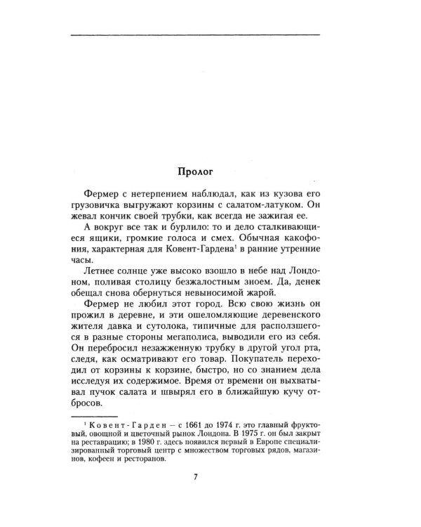 Дополнительное изображение книги «Среда размножения»
