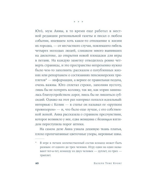 Дополнительное изображение книги «Бей. Беги. Замри: роман»
