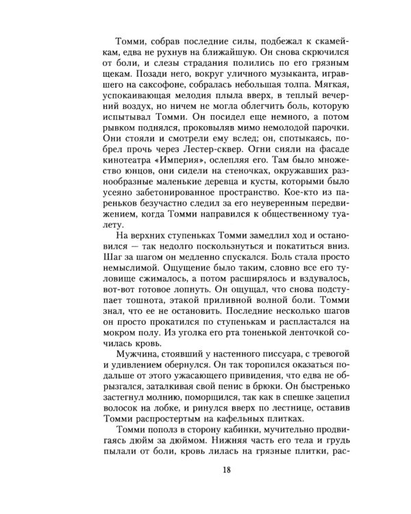 Дополнительное изображение книги «Среда размножения»