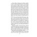 Дополнительное изображение книги «Среда размножения»
