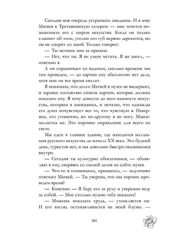 Поклонник (подарочные)