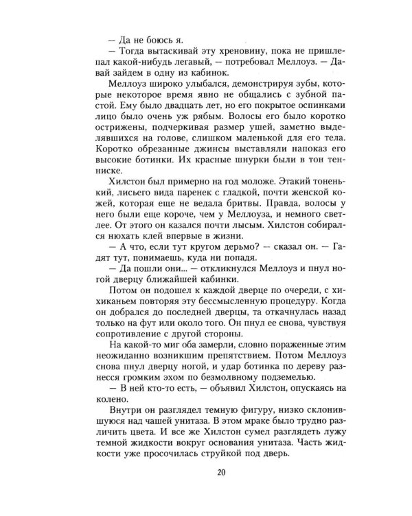 Дополнительное изображение книги «Среда размножения»