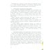 Дополнительное изображение книги «Сказки от страхов. Для самых храбрых малышей»