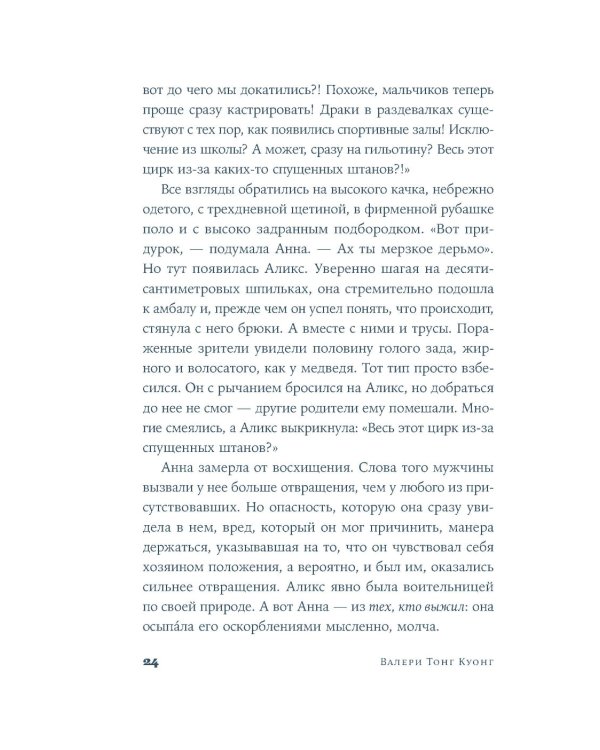 Дополнительное изображение книги «Бей. Беги. Замри: роман»