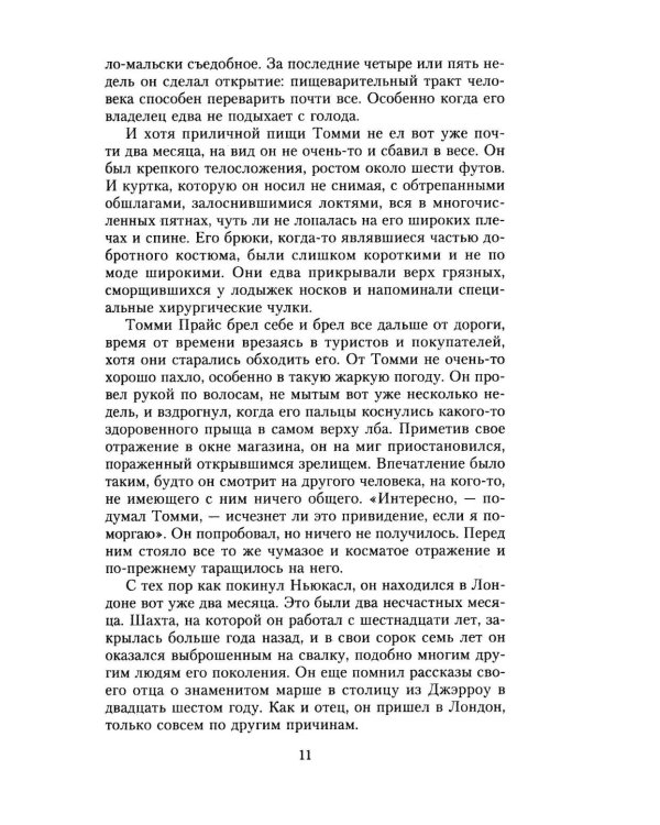 Дополнительное изображение книги «Среда размножения»