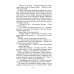 Дополнительное изображение книги «Среда размножения»