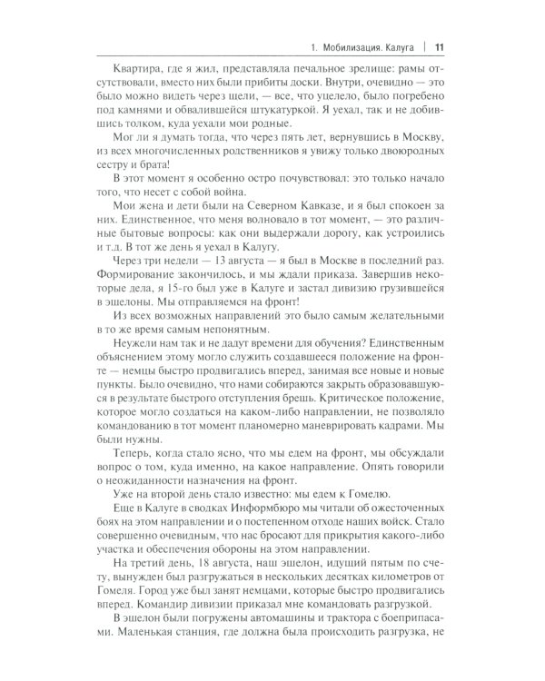Смерть - не самое страшное: мемуары