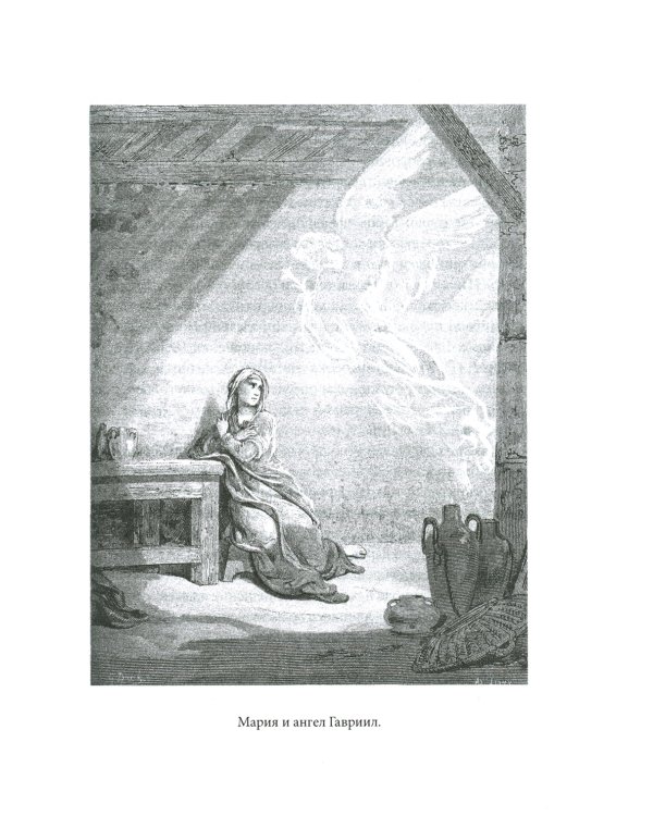 Толковая Библия Лопухина. Библейская история Нового Завета. Кн. 2