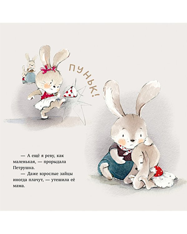 Я уже большая!