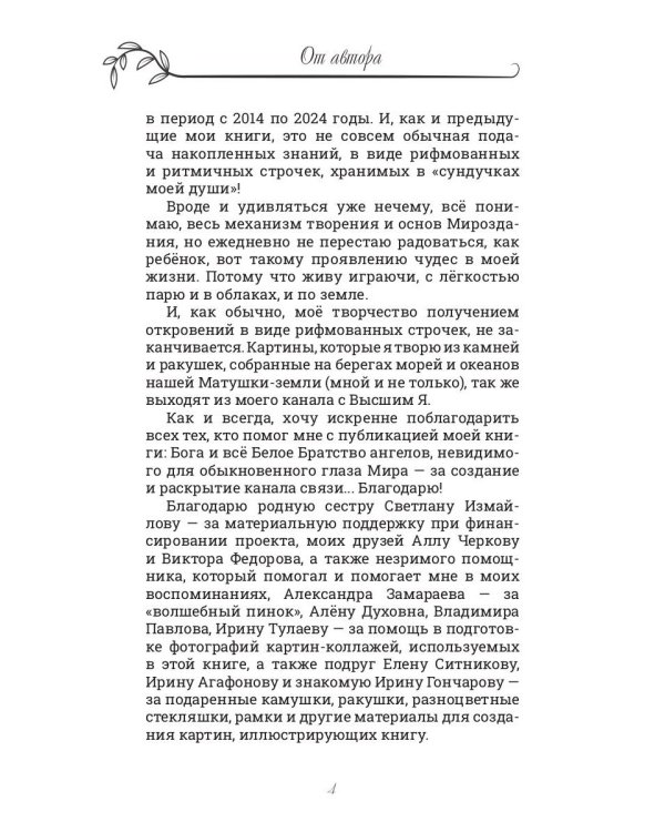 Гномкины сундучки 1: сказки 2014-2024